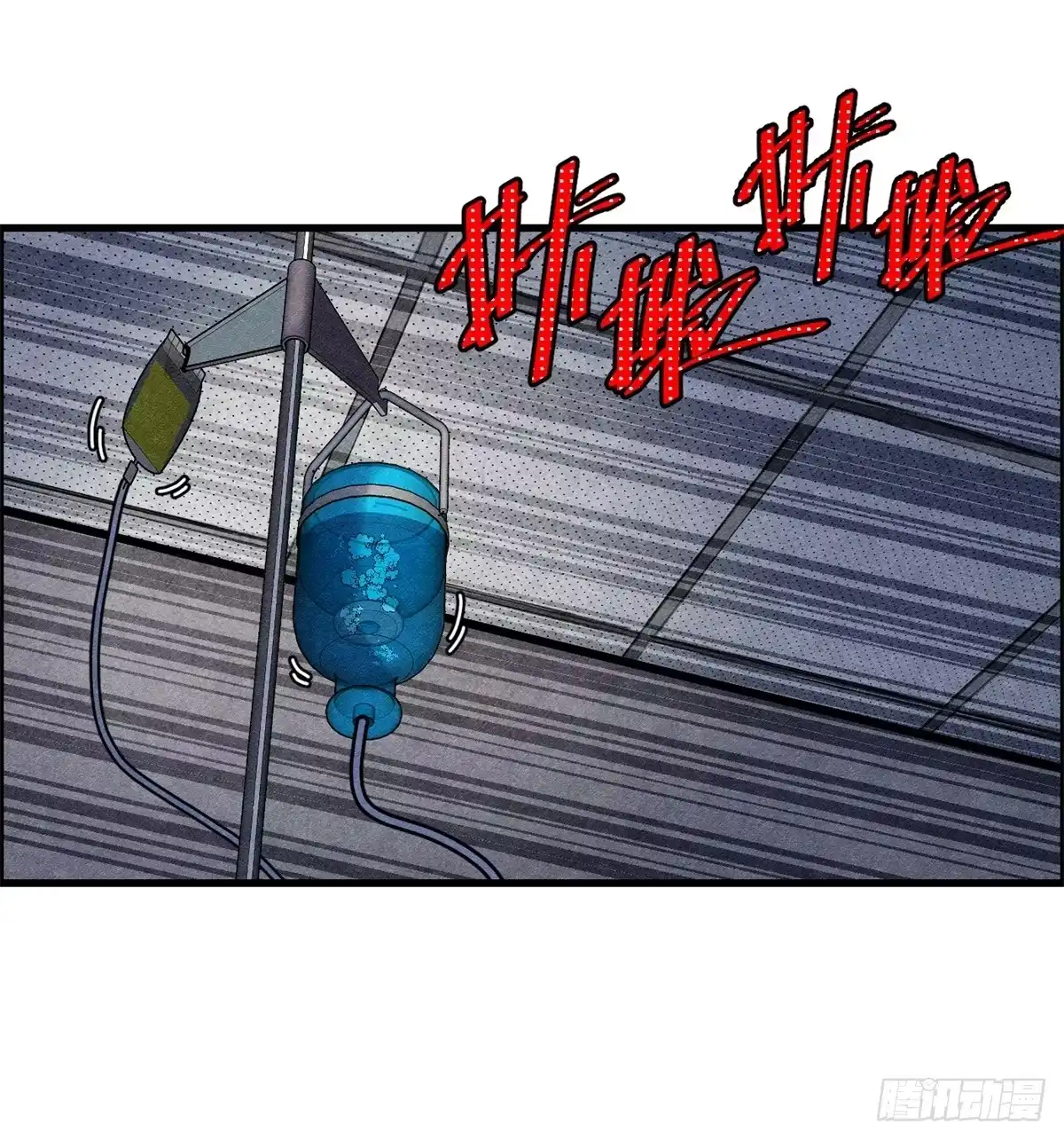 黑锦鲤 第十一话 锦鲤的情报 第20页