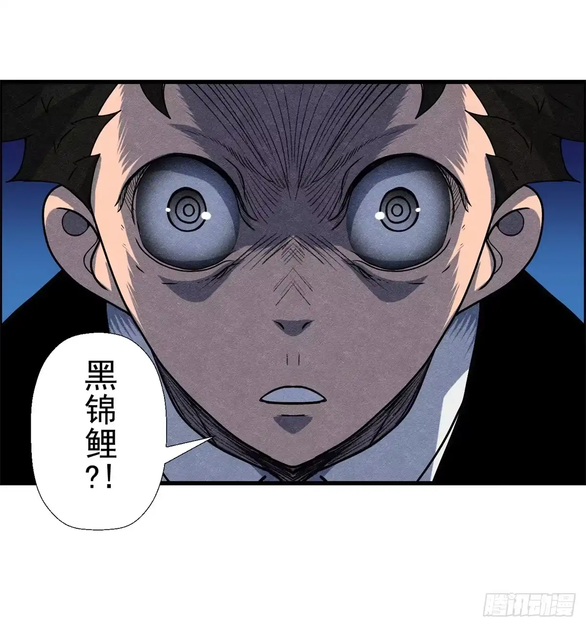 黑锦鲤 第十一话 锦鲤的情报 第24页