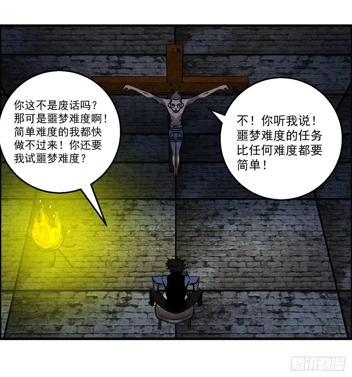 黑锦鲤 第十一话 锦鲤的情报 第26页