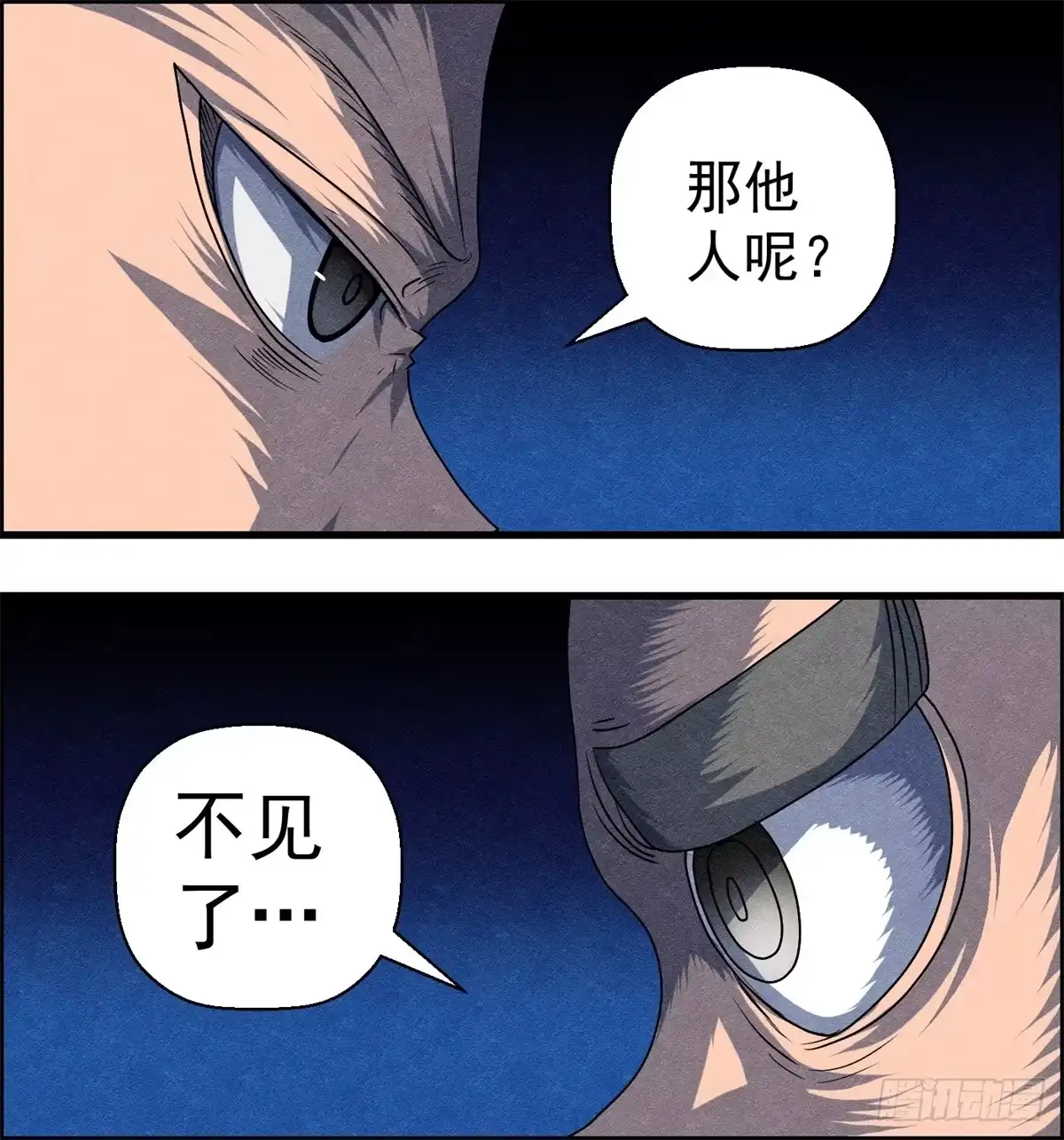 黑锦鲤 第十一话 锦鲤的情报 第28页
