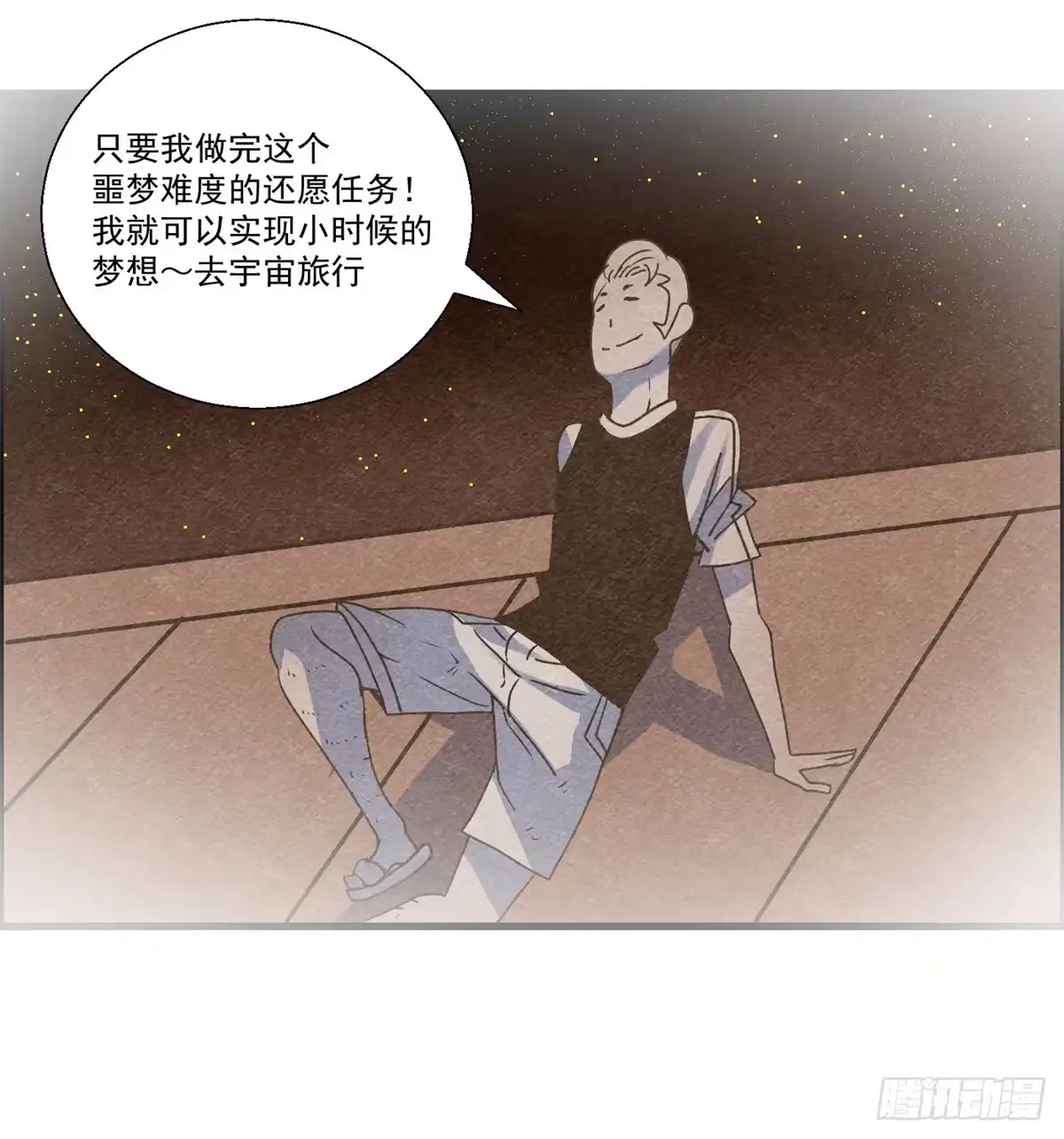 黑锦鲤 第十一话 锦鲤的情报 第30页