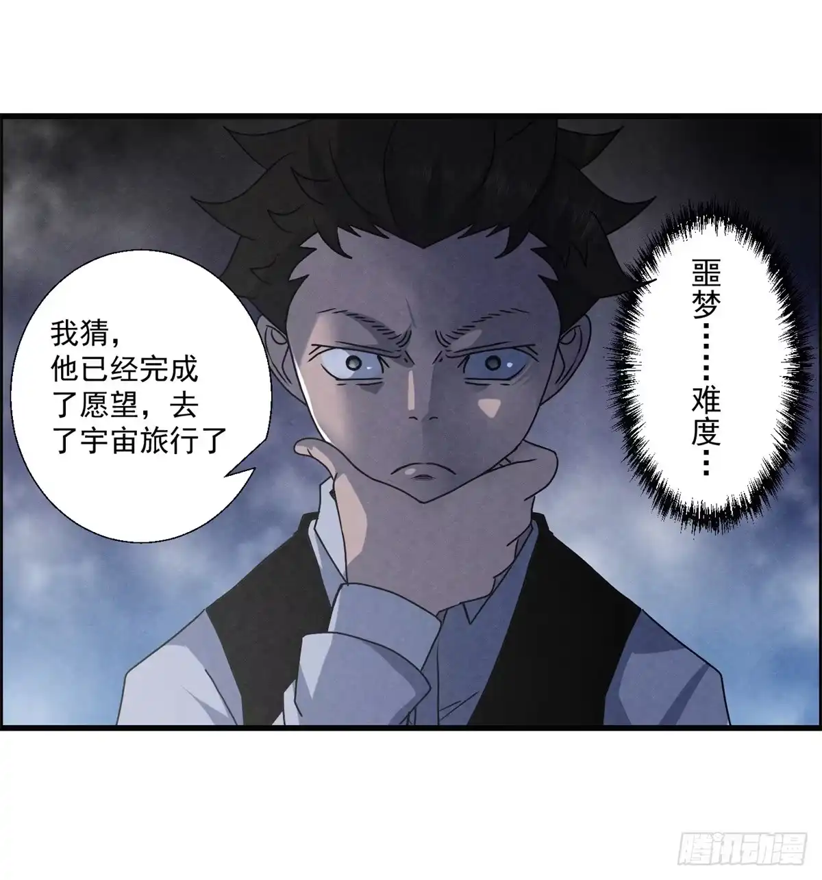 黑锦鲤 第十一话 锦鲤的情报 第31页