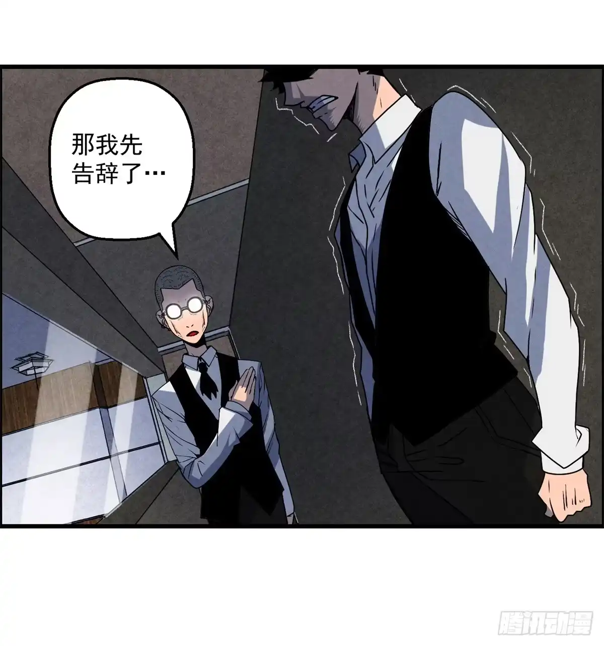黑锦鲤 第十一话 锦鲤的情报 第39页
