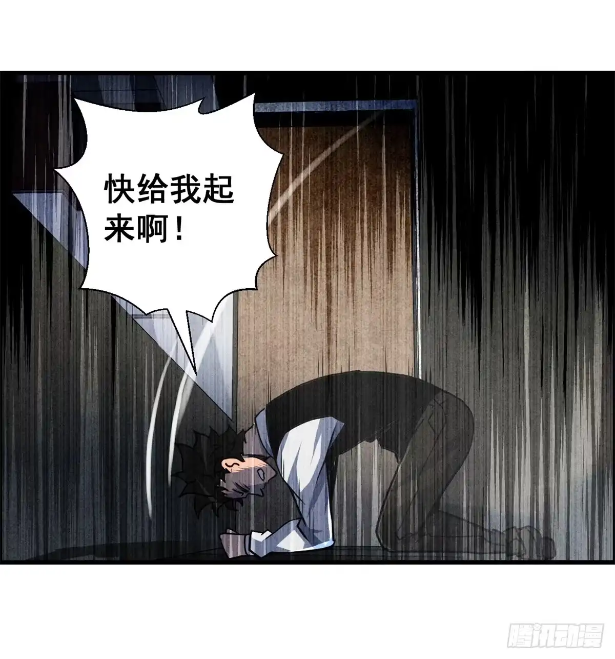 黑锦鲤 第十一话 锦鲤的情报 第42页