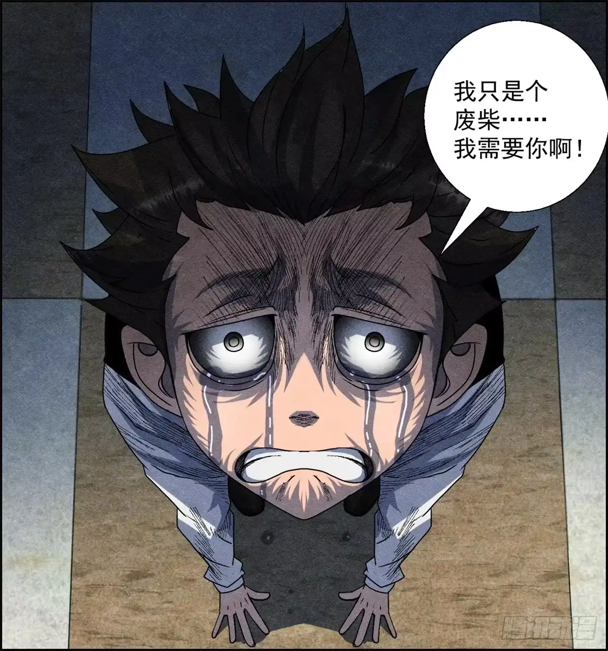 黑锦鲤 第十一话 锦鲤的情报 第43页