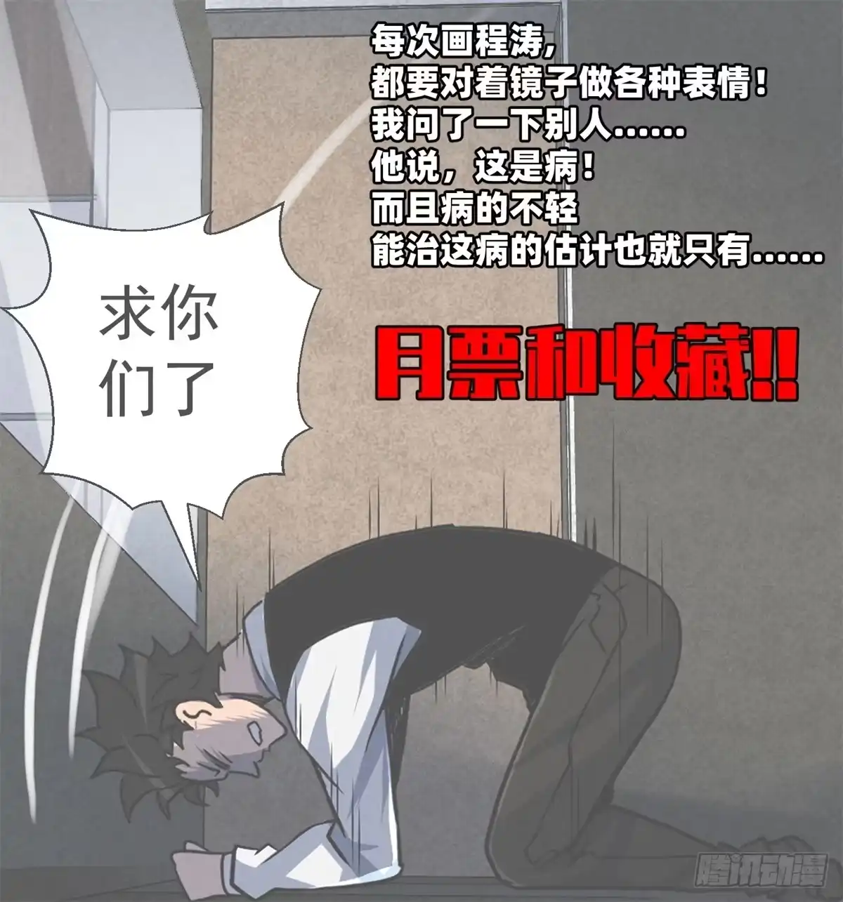 黑锦鲤 第十一话 锦鲤的情报 第47页