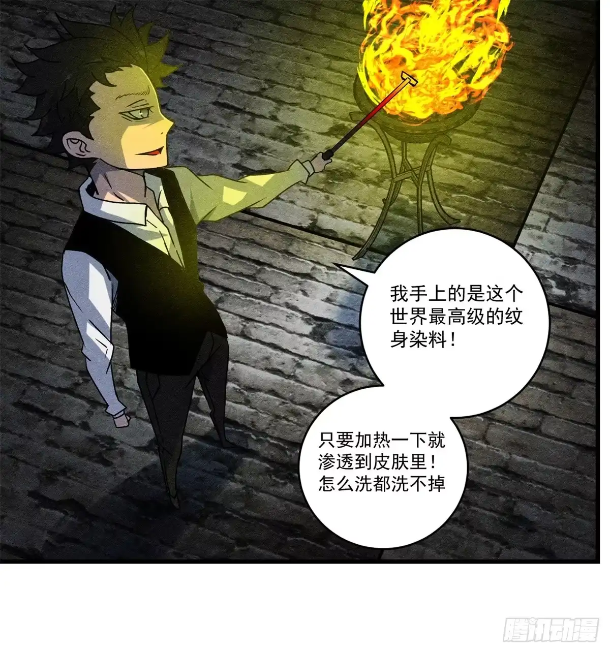 黑锦鲤 第十一话 锦鲤的情报 第8页