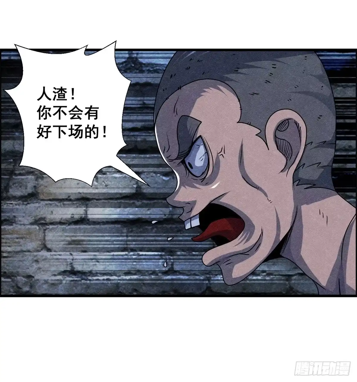 黑锦鲤 第十一话 锦鲤的情报 第9页
