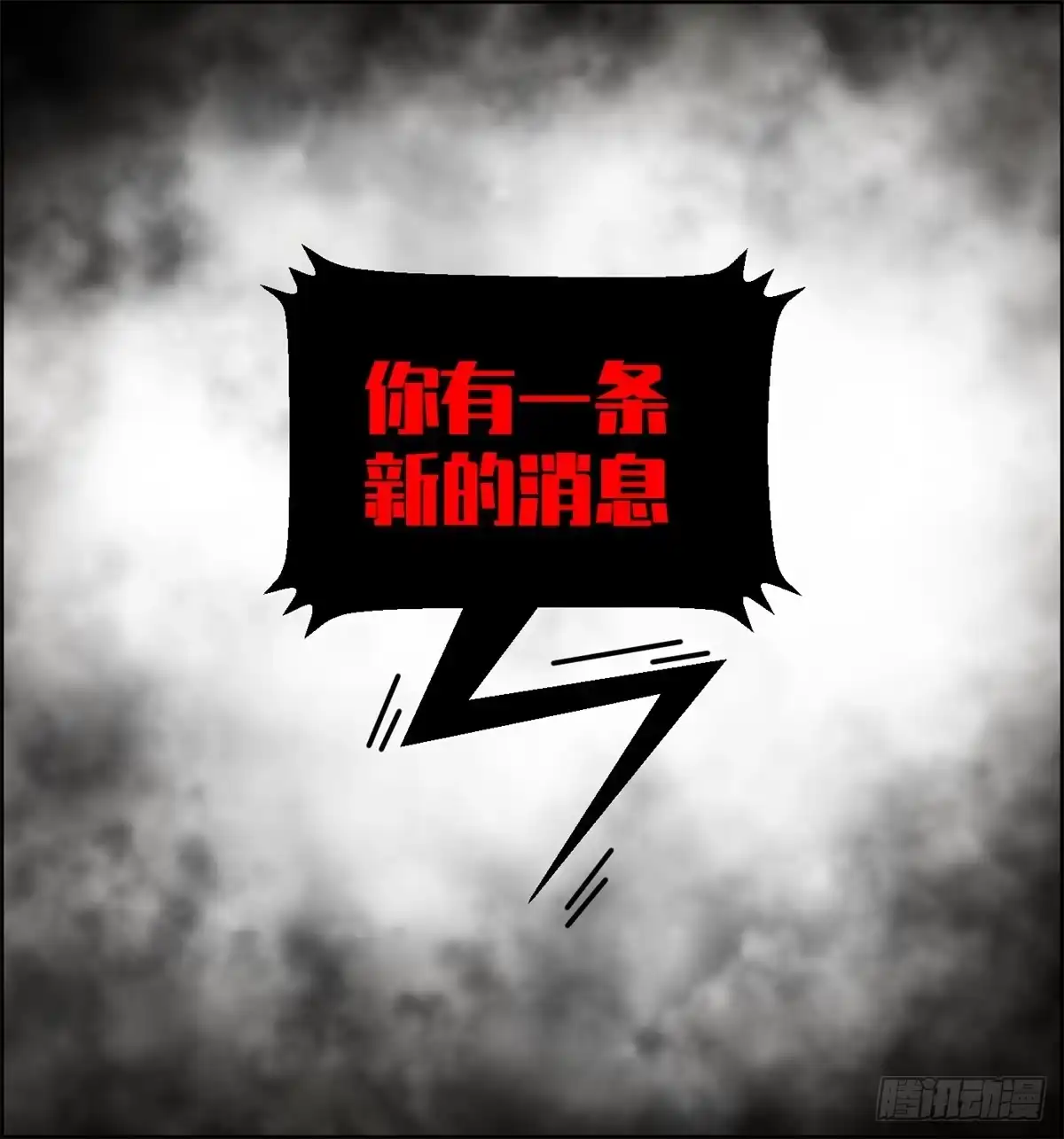 黑锦鲤 第十二话 最后的愿望 第13页