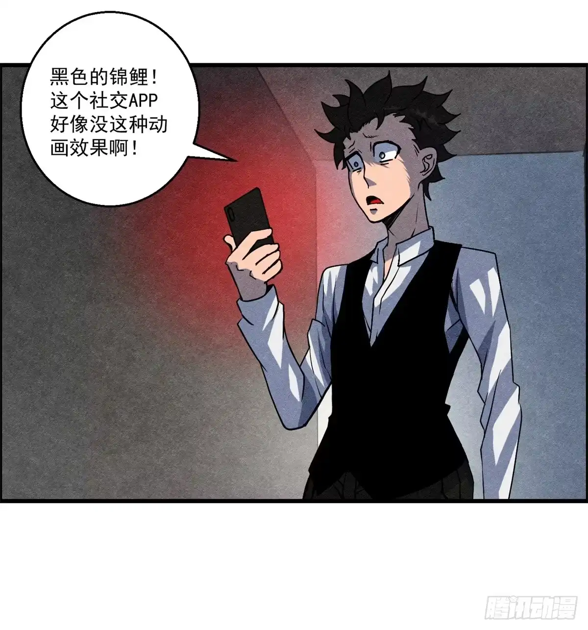 黑锦鲤 第十二话 最后的愿望 第16页