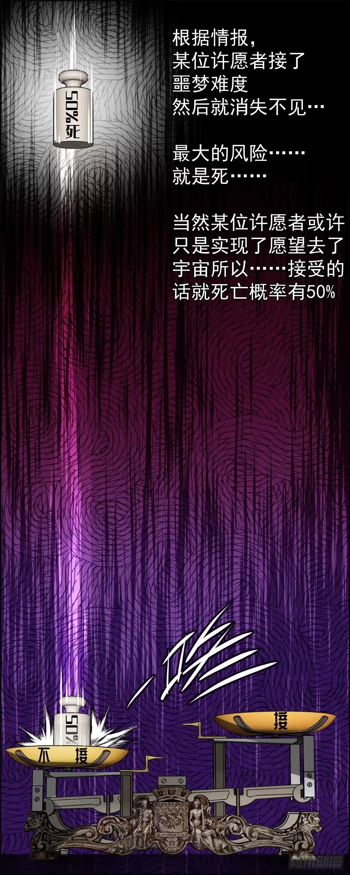 黑锦鲤 第十二话 最后的愿望 第19页
