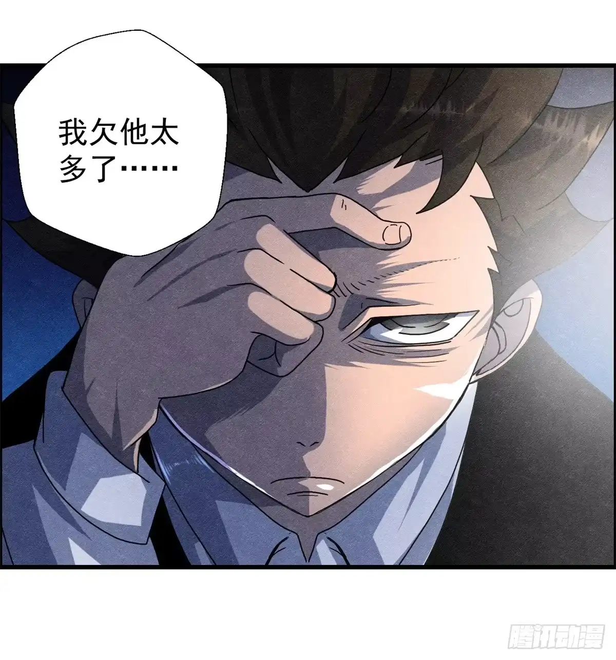 黑锦鲤 第十二话 最后的愿望 第23页