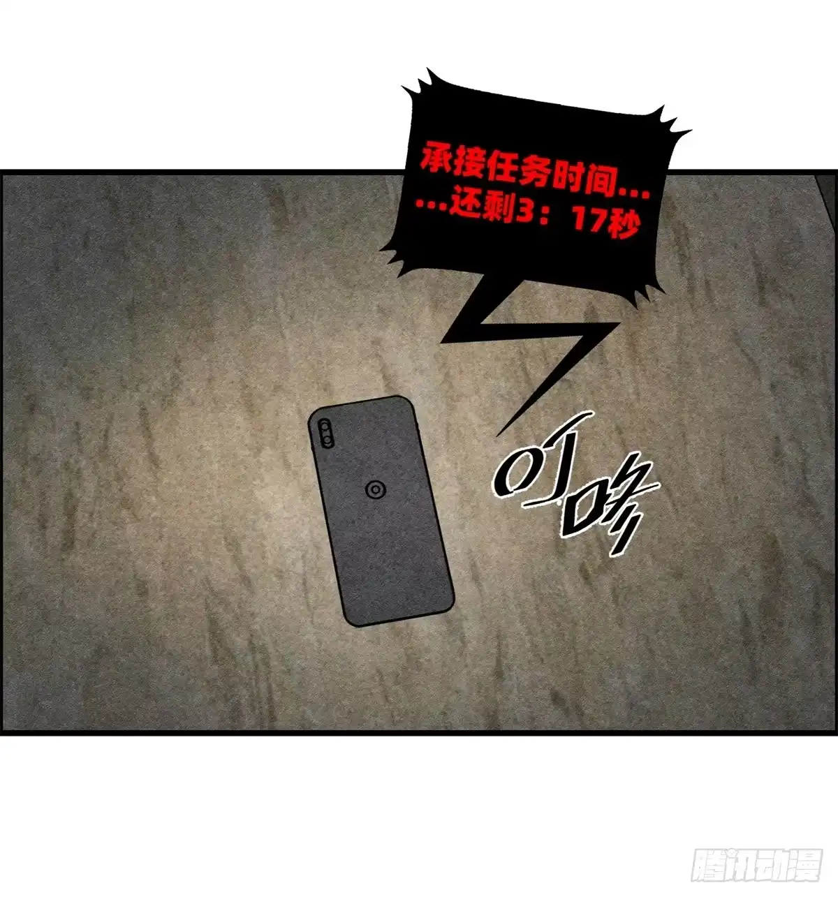 黑锦鲤 第十二话 最后的愿望 第27页