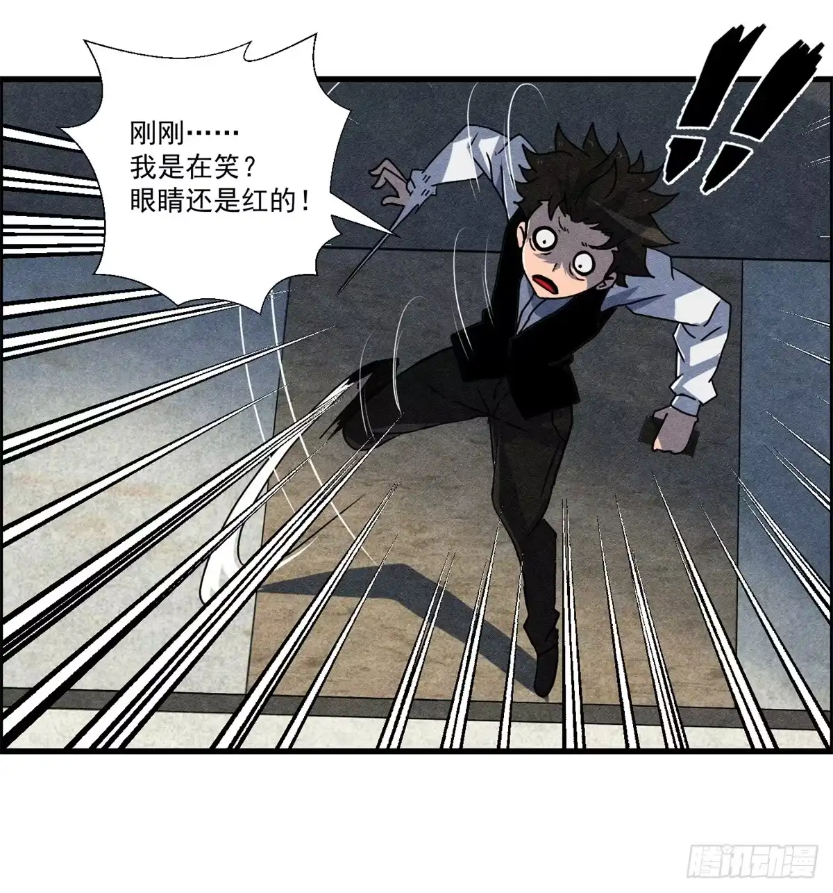 黑锦鲤 第十二话 最后的愿望 第36页