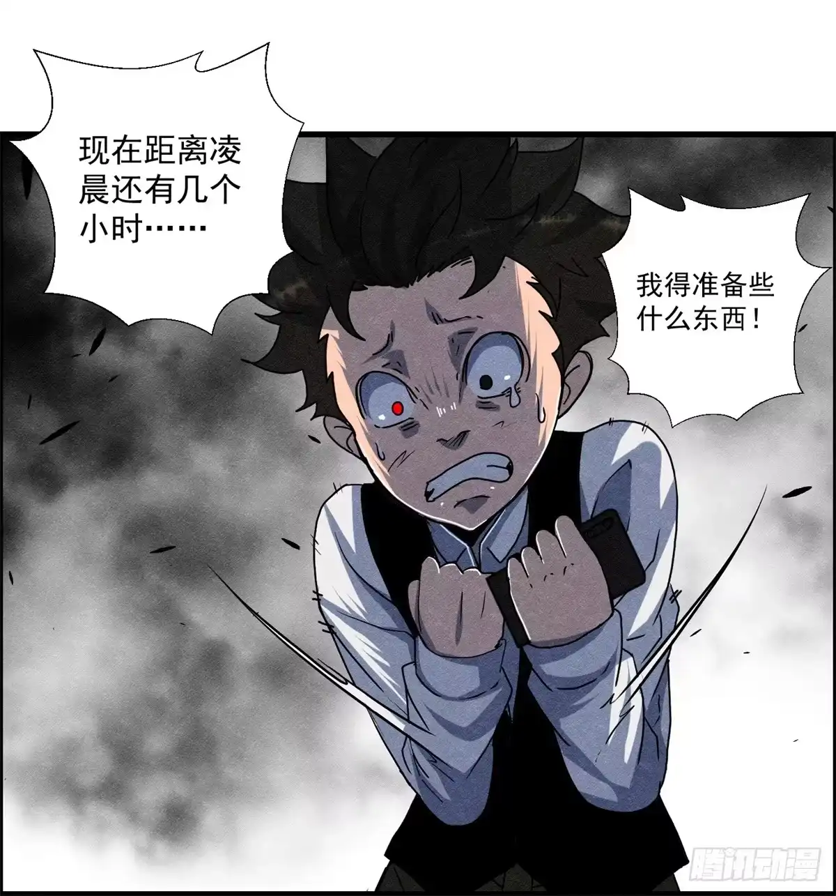 黑锦鲤 第十二话 最后的愿望 第38页