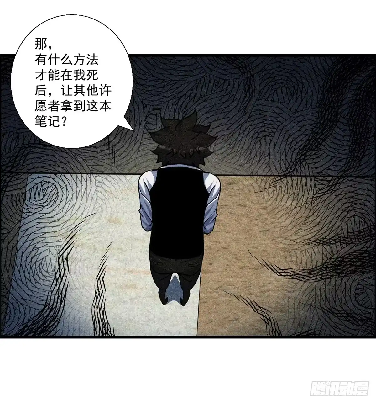 黑锦鲤 第十二话 最后的愿望 第41页