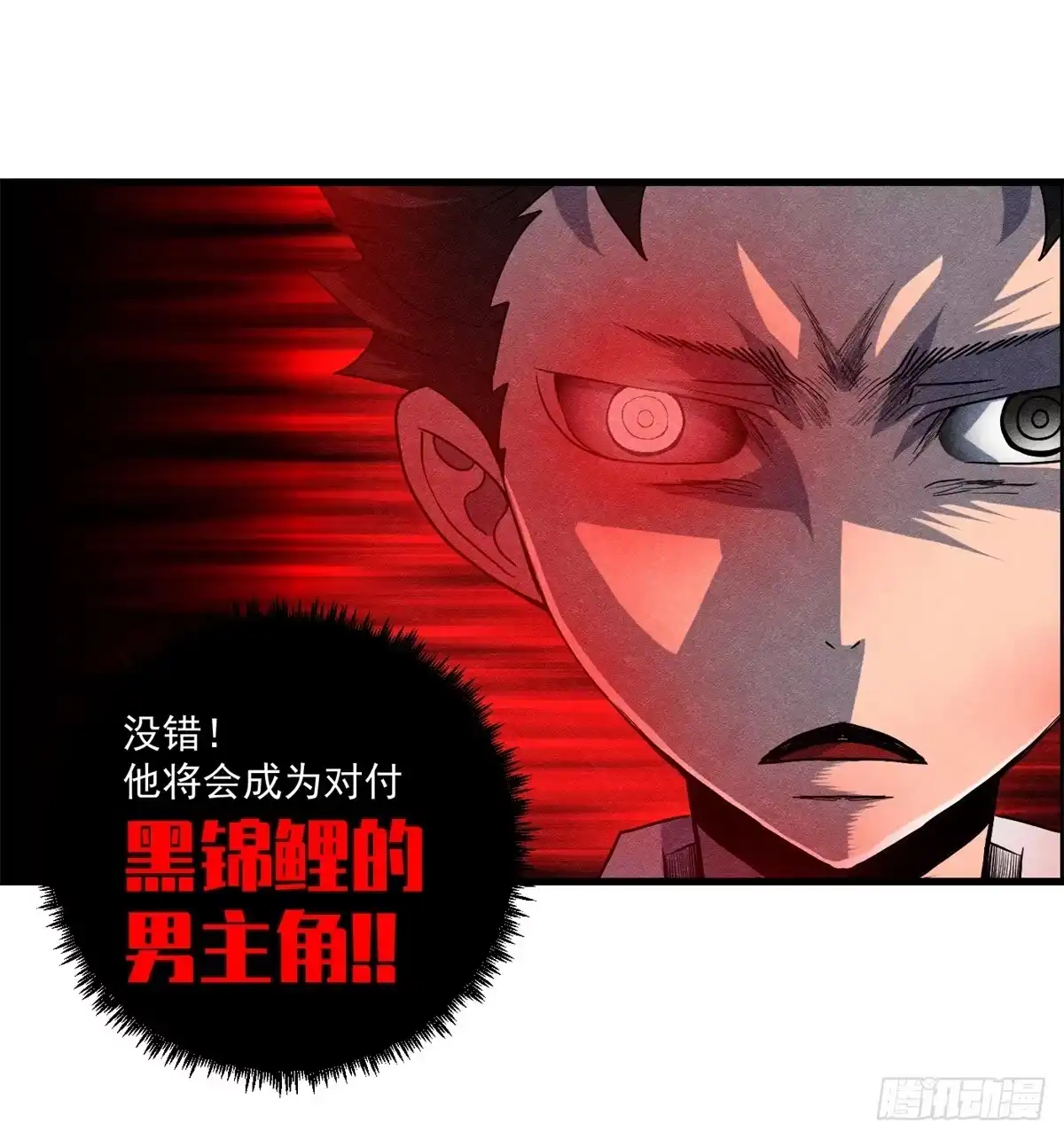 黑锦鲤 第十二话 最后的愿望 第44页