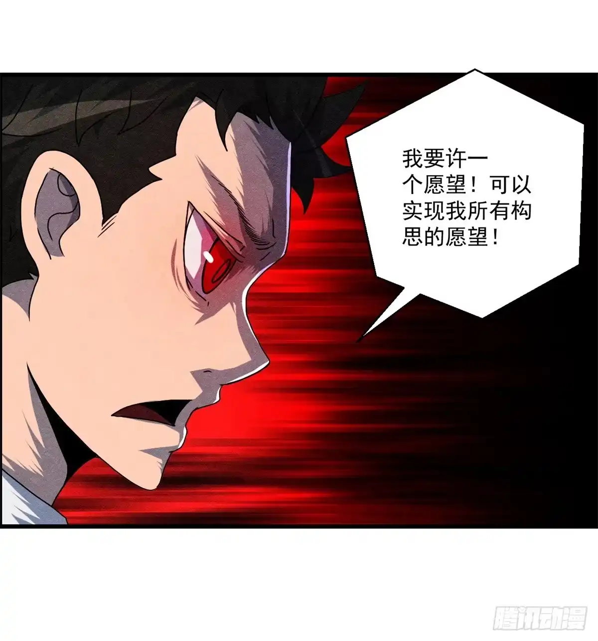 黑锦鲤 第十二话 最后的愿望 第46页