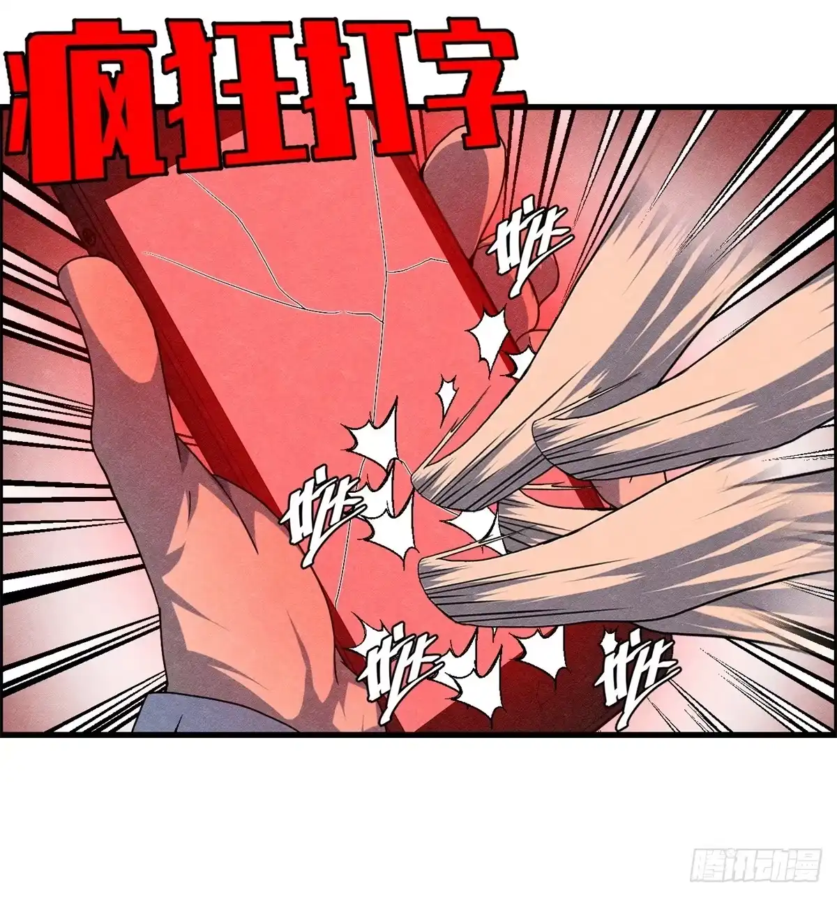 黑锦鲤 第十二话 最后的愿望 第49页