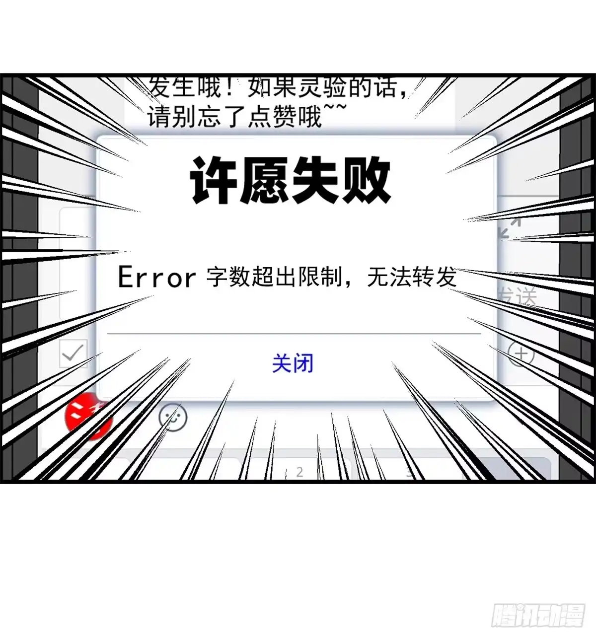 黑锦鲤 第十二话 最后的愿望 第50页