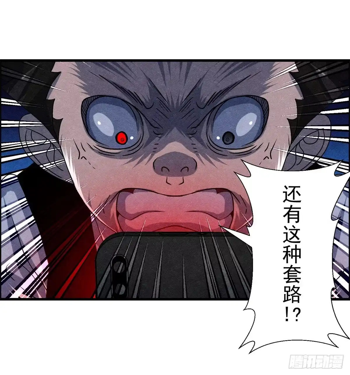 黑锦鲤 第十二话 最后的愿望 第51页