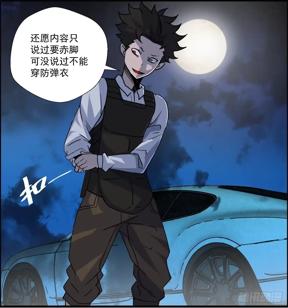 黑锦鲤 第十三话 黑锦鲤 第10页