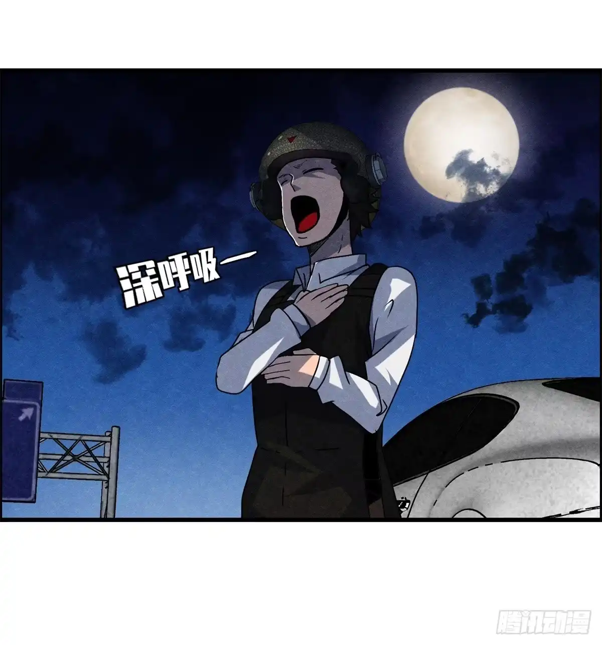 黑锦鲤 第十三话 黑锦鲤 第12页