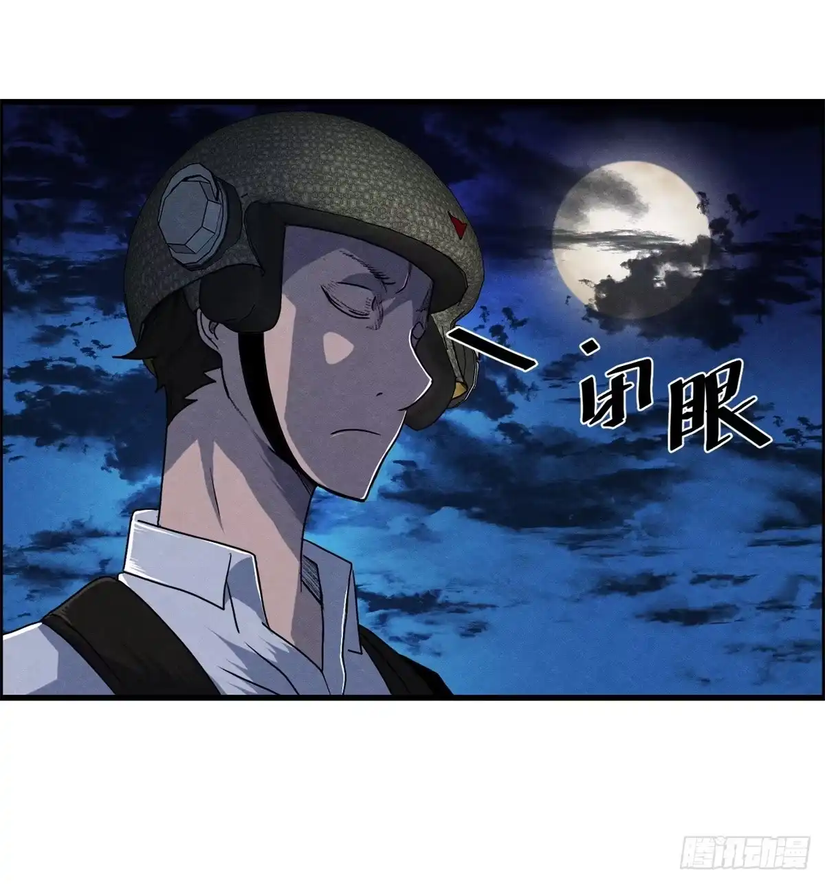 黑锦鲤 第十三话 黑锦鲤 第14页