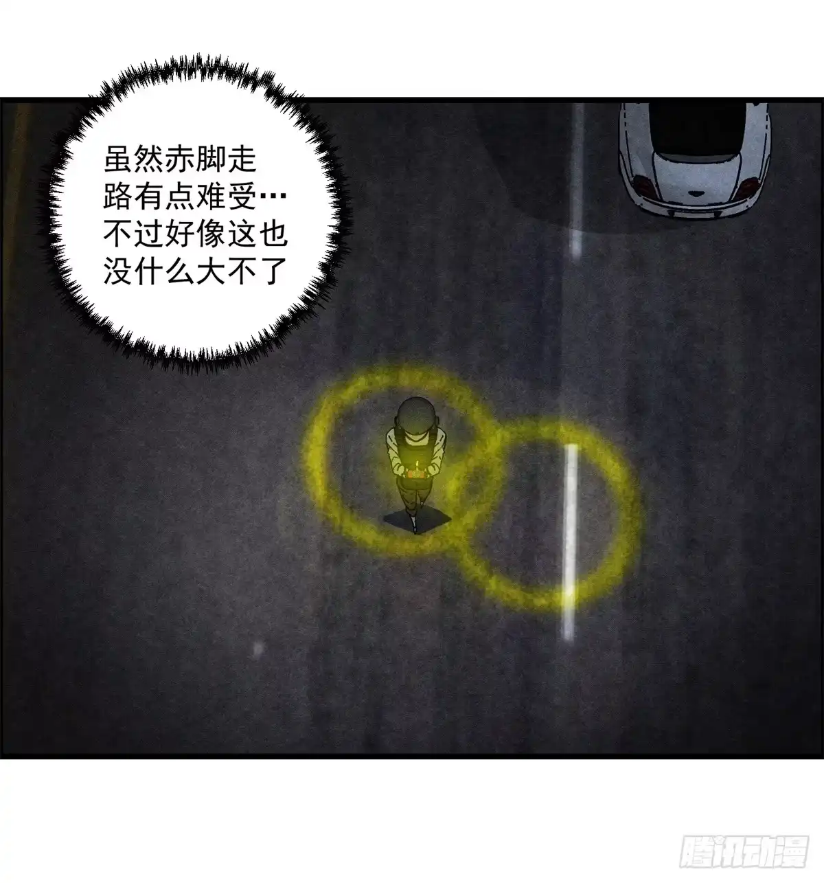 黑锦鲤 第十三话 黑锦鲤 第16页