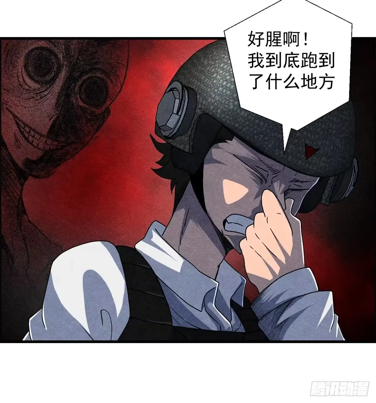 黑锦鲤 第十三话 黑锦鲤 第25页