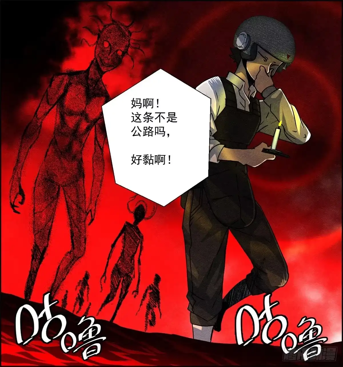 黑锦鲤 第十三话 黑锦鲤 第27页