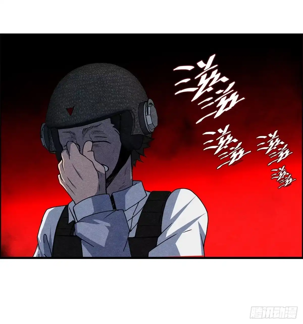 黑锦鲤 第十三话 黑锦鲤 第29页