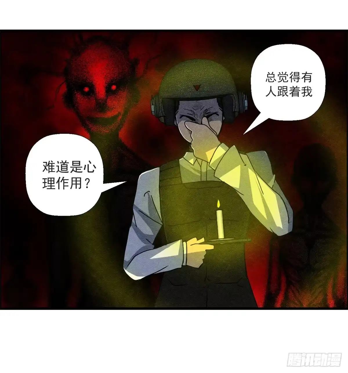 黑锦鲤 第十三话 黑锦鲤 第31页