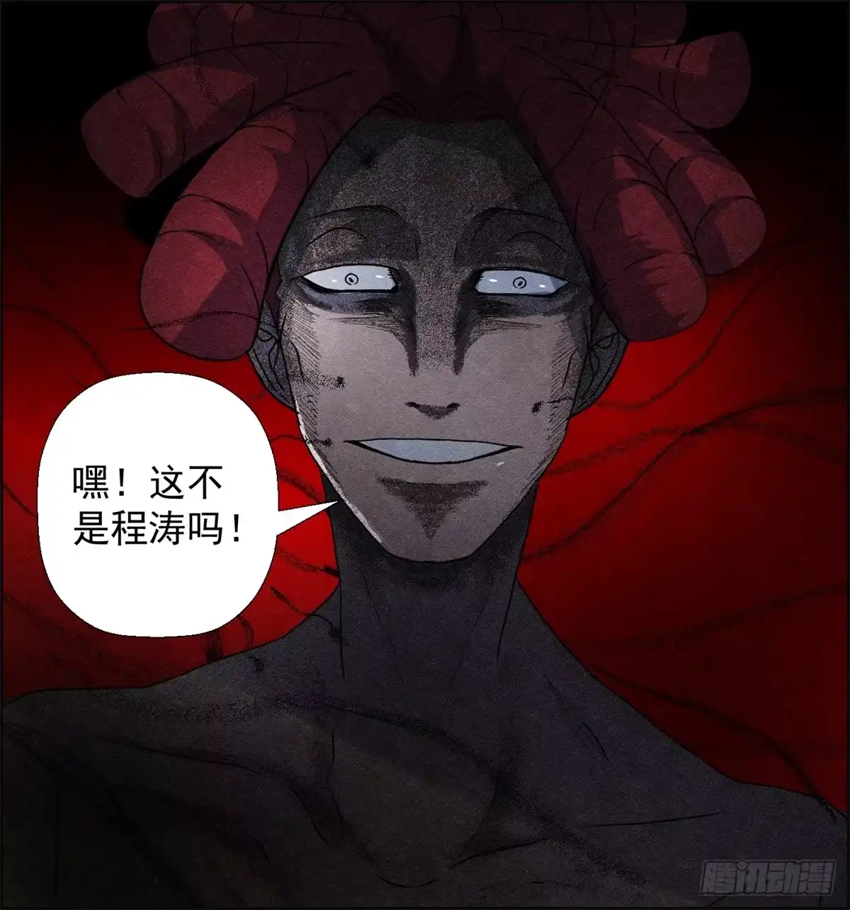 黑锦鲤 第十三话 黑锦鲤 第33页