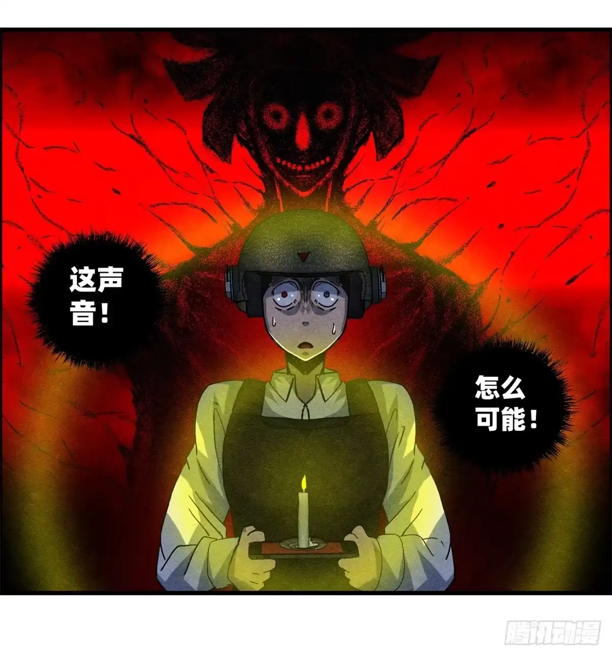 黑锦鲤 第十三话 黑锦鲤 第34页