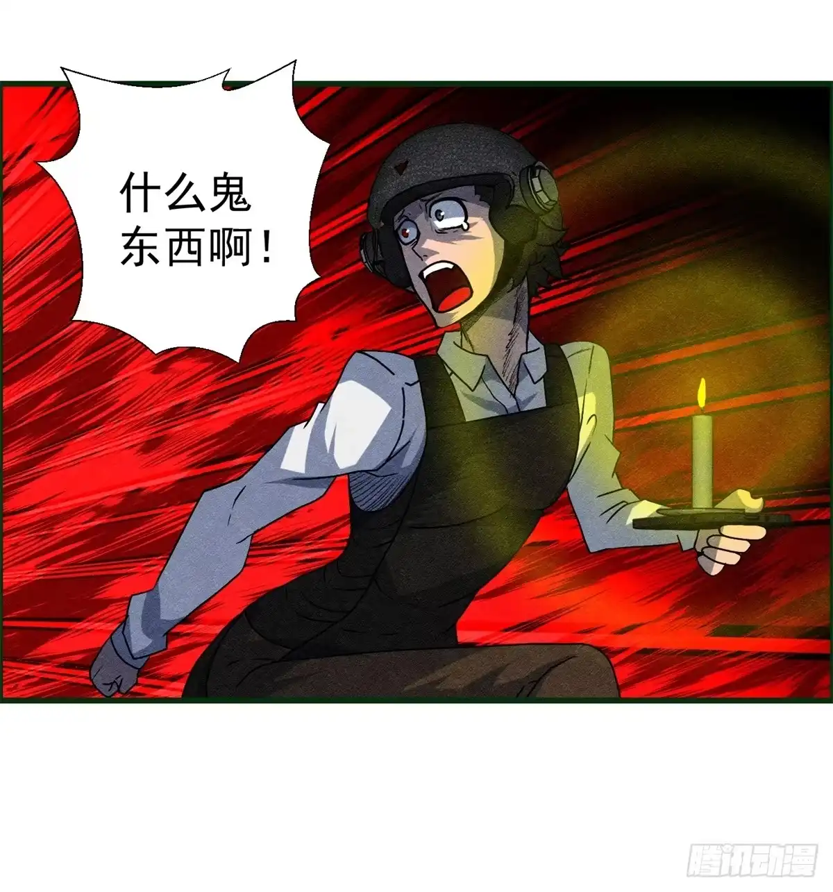 黑锦鲤 第十三话 黑锦鲤 第41页