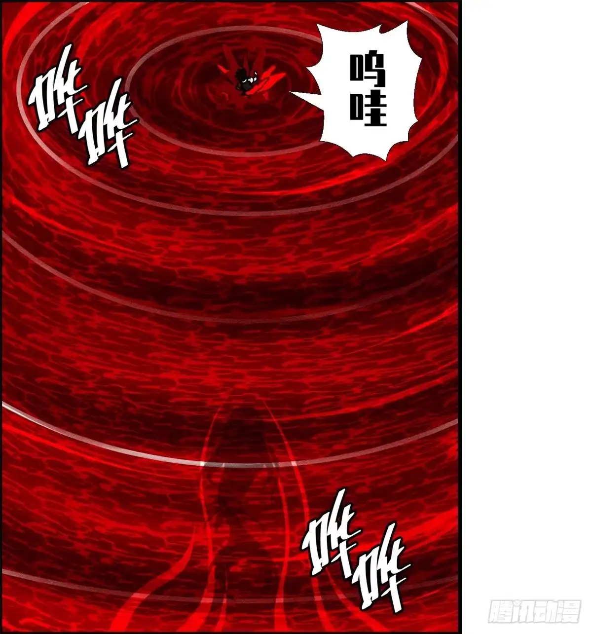 黑锦鲤 第十三话 黑锦鲤 第45页