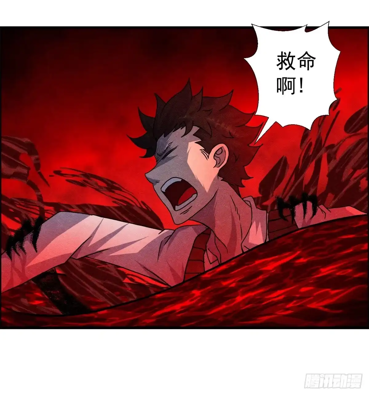 黑锦鲤 第十三话 黑锦鲤 第46页