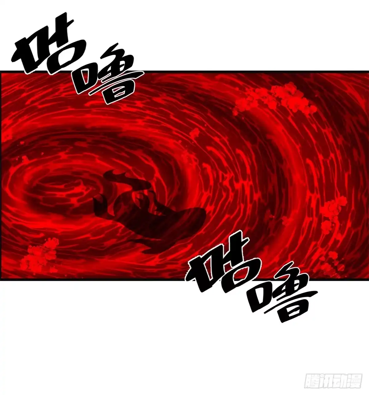 黑锦鲤 第十三话 黑锦鲤 第54页