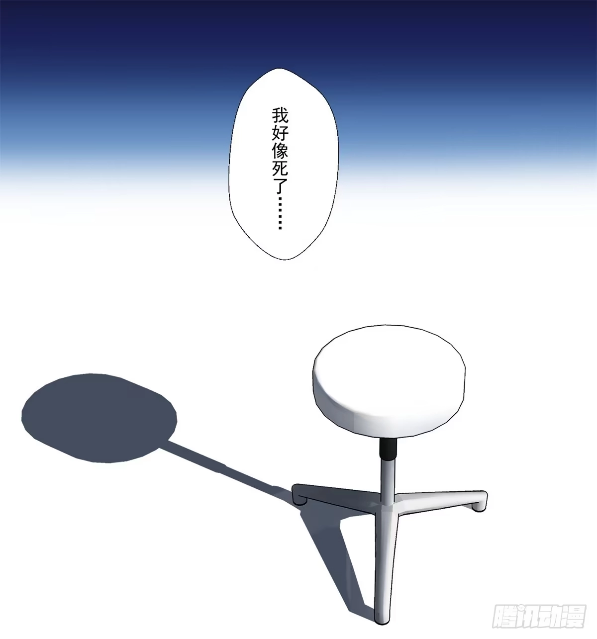 黑锦鲤 第十三话 黑锦鲤 第63页