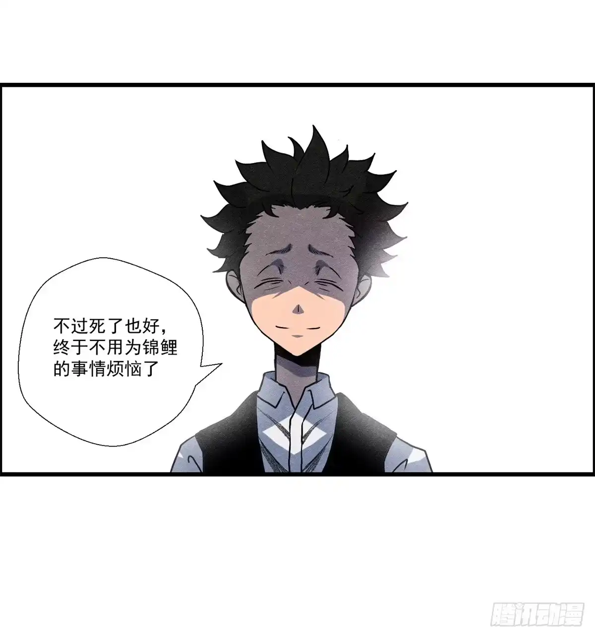 黑锦鲤 第十三话 黑锦鲤 第65页