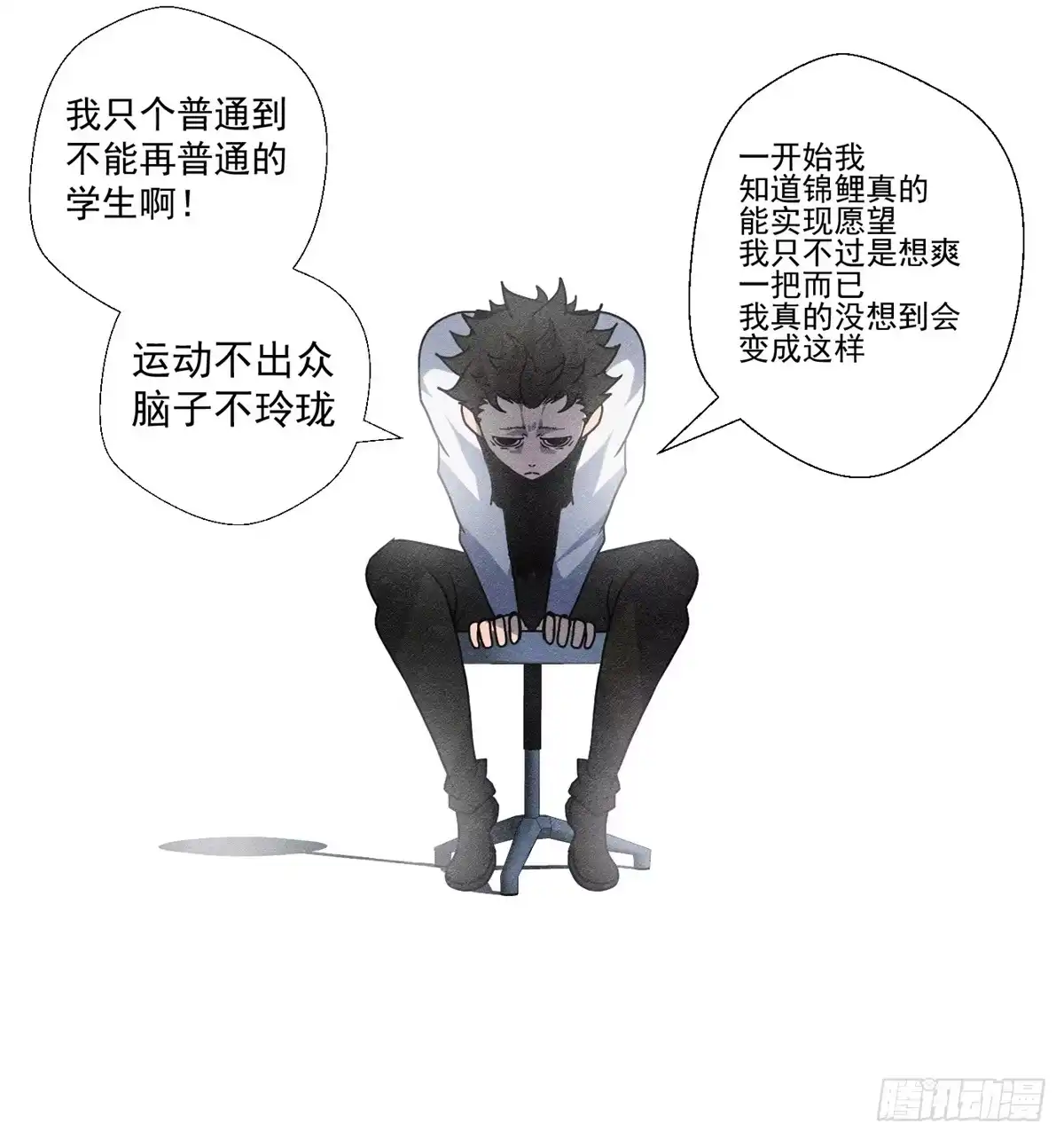 黑锦鲤 第十三话 黑锦鲤 第66页