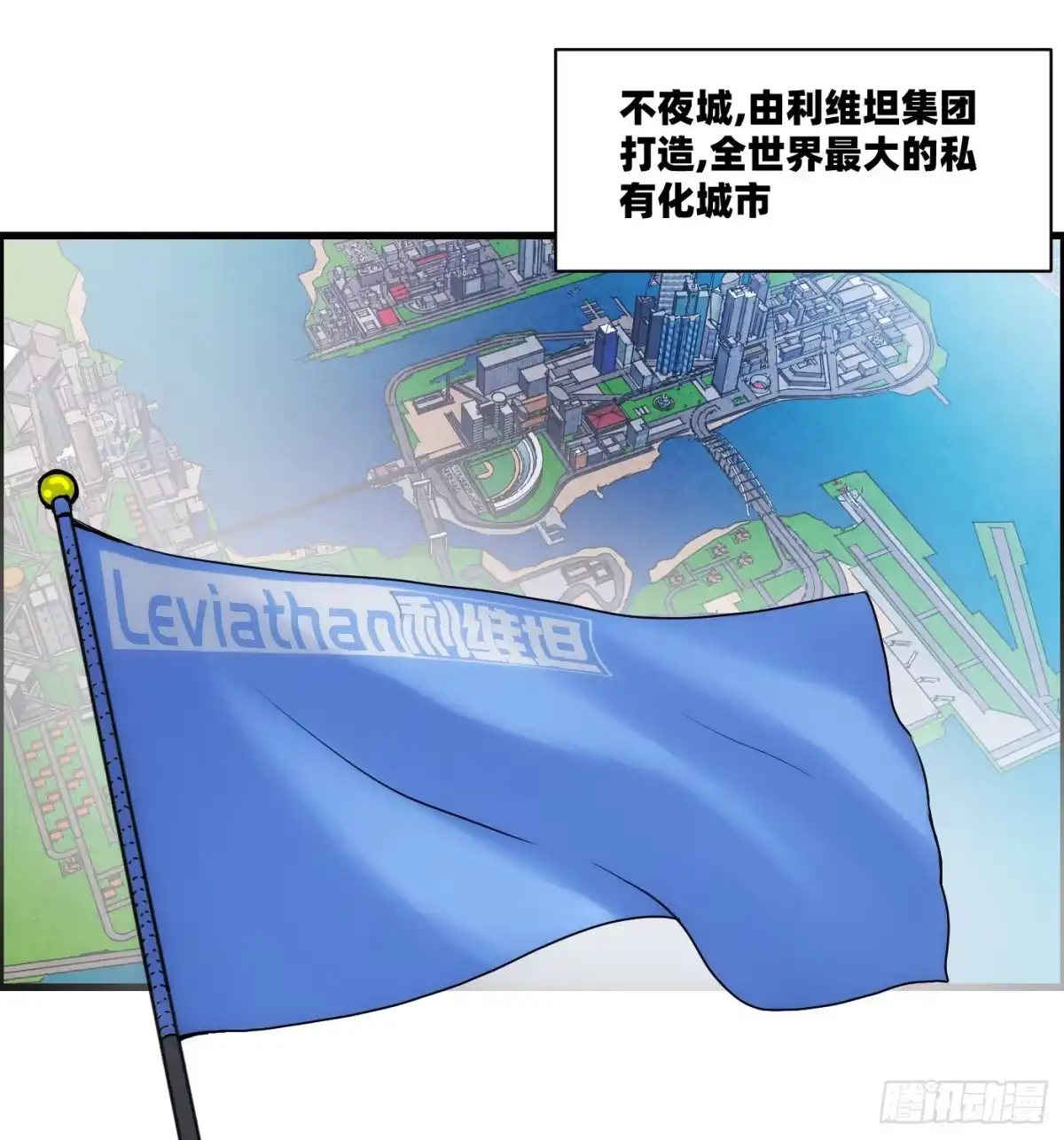 黑锦鲤 第十四话 另一个开端 第11页