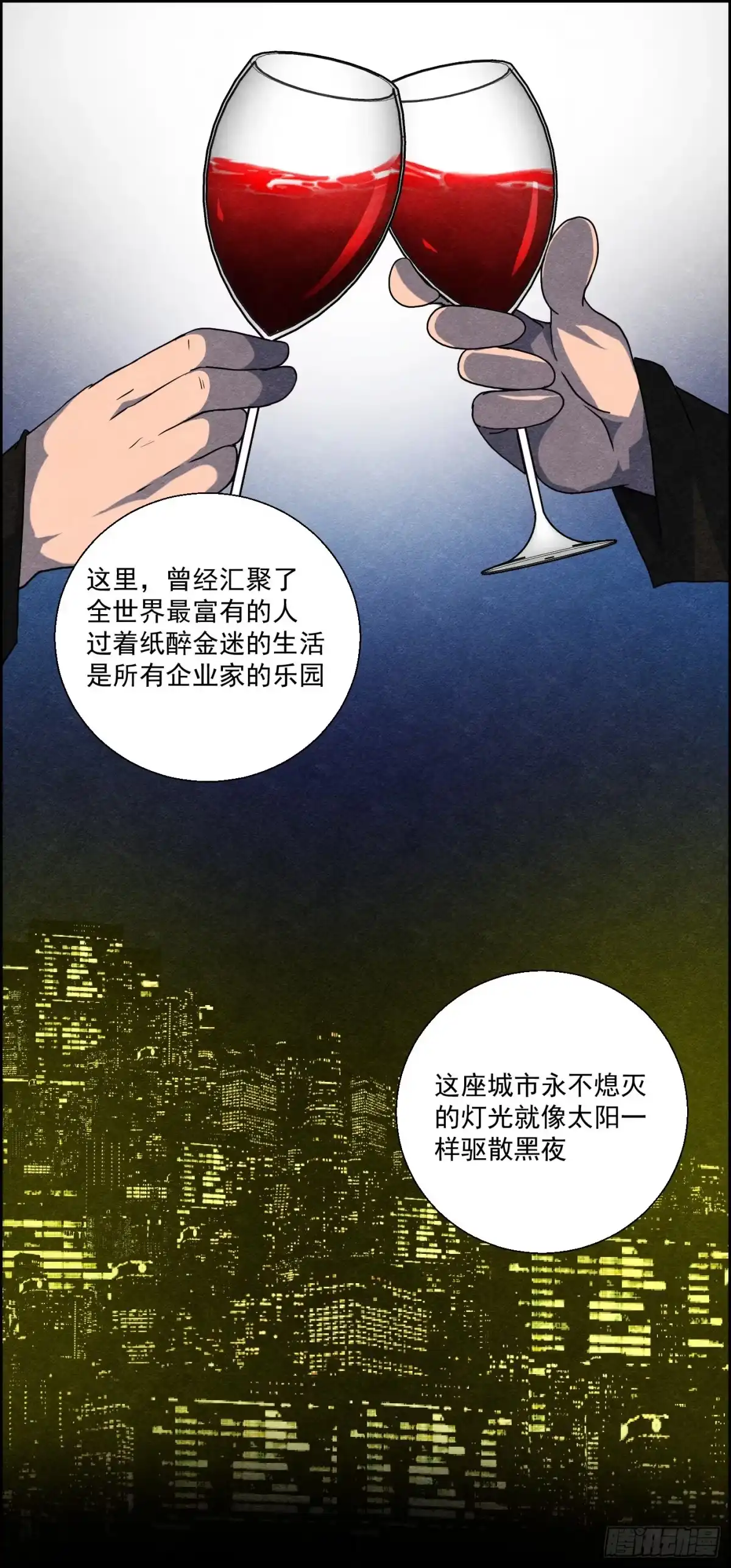 黑锦鲤 第十四话 另一个开端 第12页