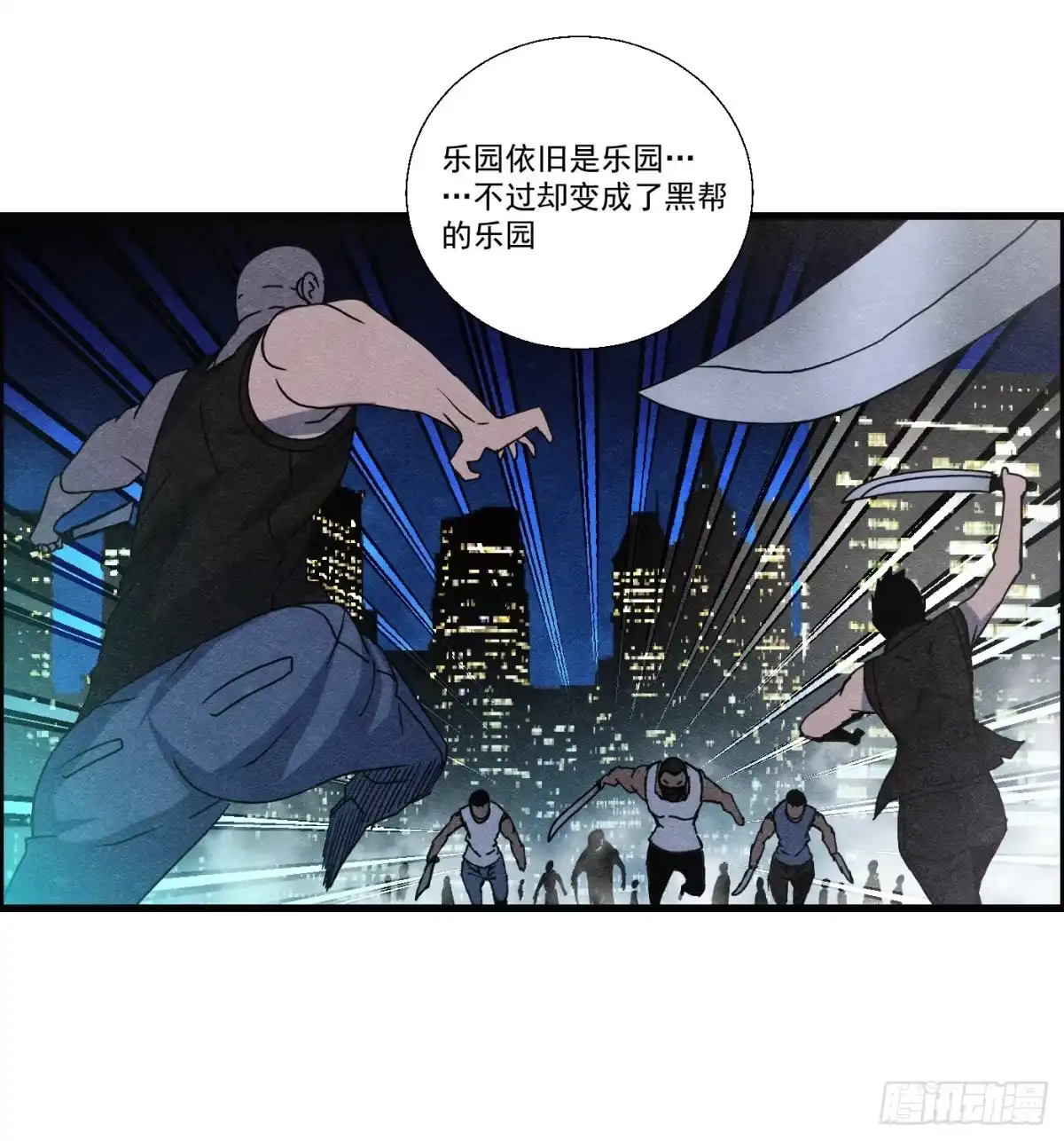 黑锦鲤 第十四话 另一个开端 第15页