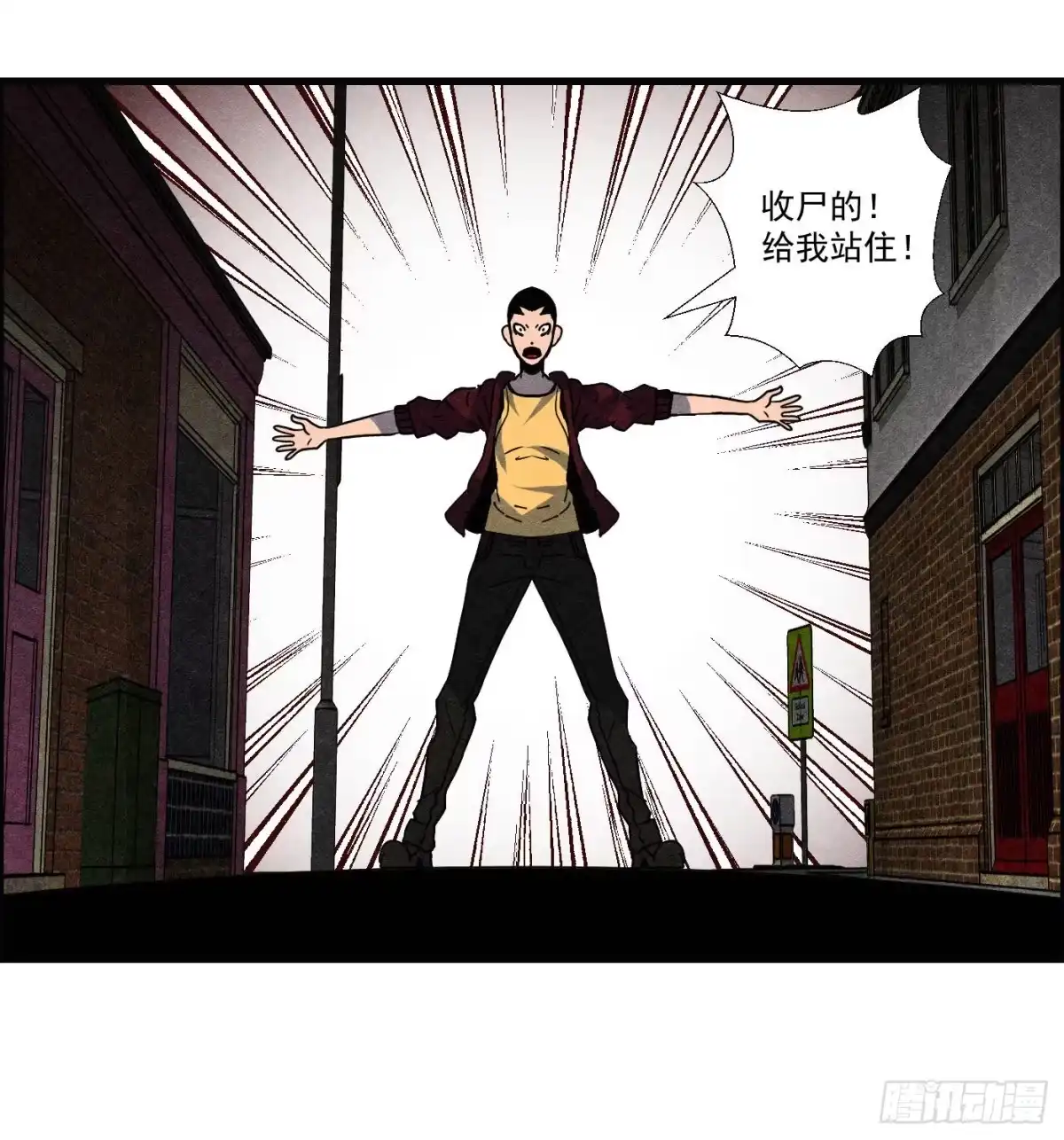 黑锦鲤 第十四话 另一个开端 第21页