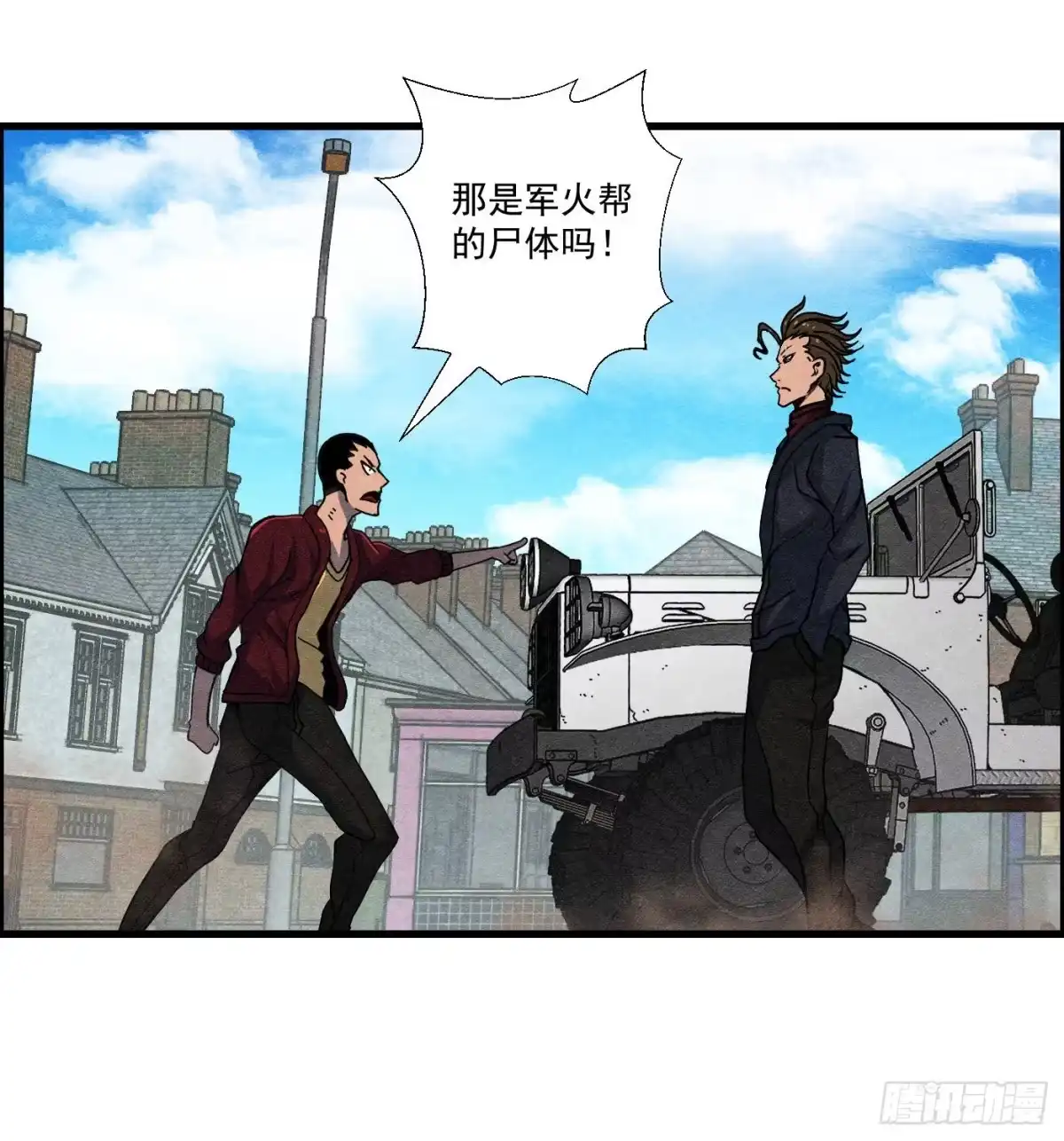黑锦鲤 第十四话 另一个开端 第24页