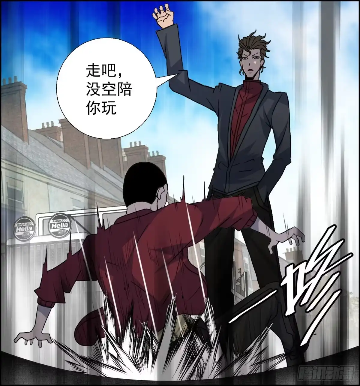 黑锦鲤 第十四话 另一个开端 第28页