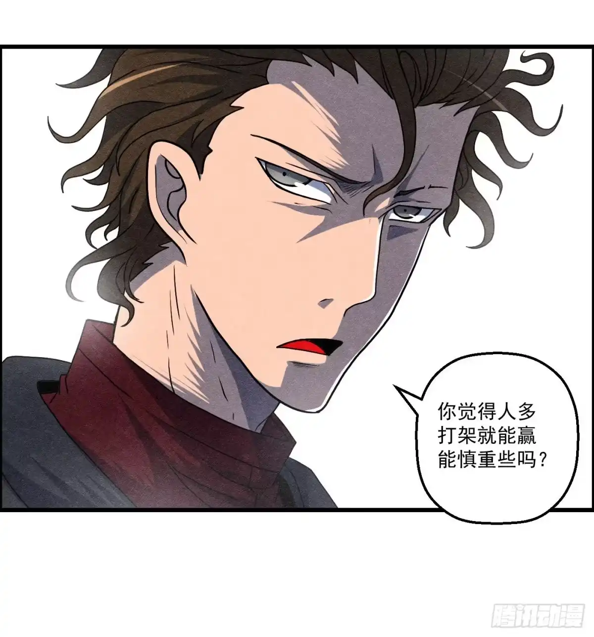 黑锦鲤 第十四话 另一个开端 第33页