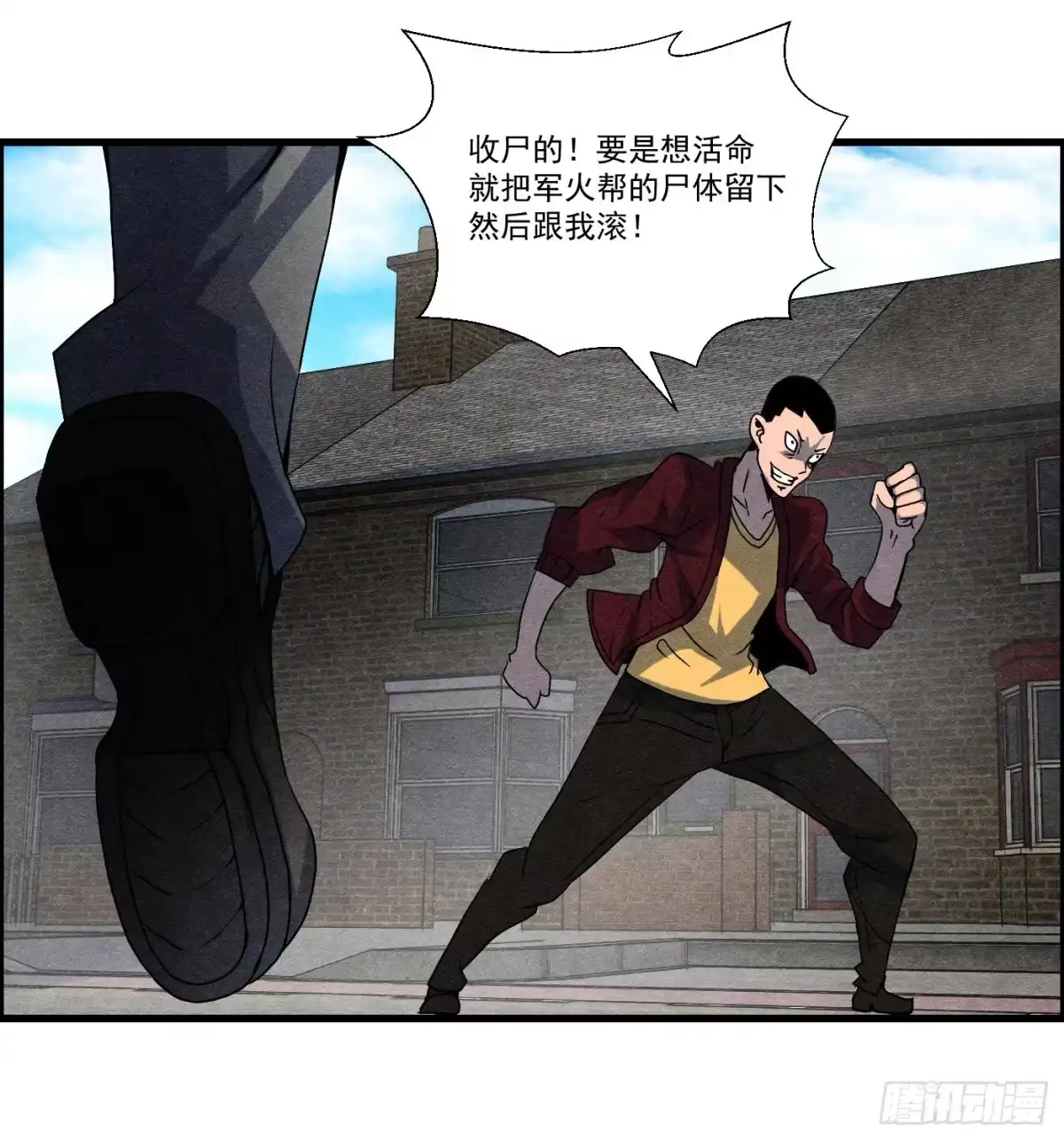 黑锦鲤 第十四话 另一个开端 第34页